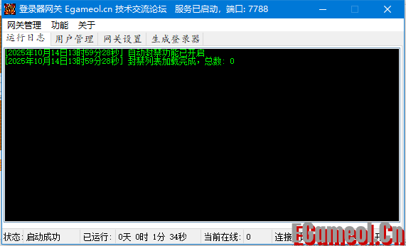 登录器+网关管理+防挂+封禁 登录器+网关管理+防挂+封禁