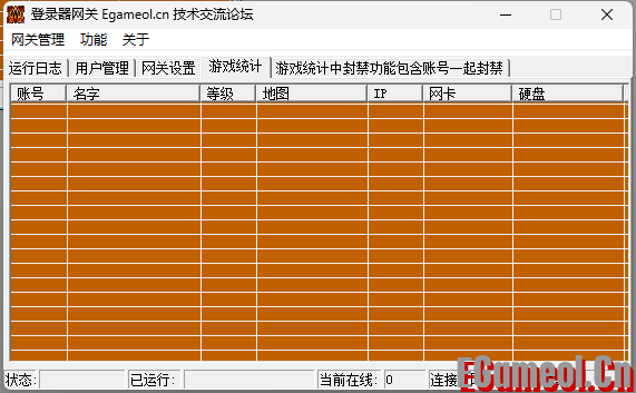 登录器+网关管理+防挂+封禁 登录器+网关管理+防挂+封禁